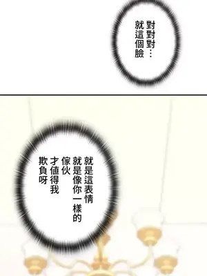 上流社會～我要成為人生勝利組～ 1-50話[完結]_015079