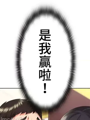 上流社會～我要成為人生勝利組～ 1-50話[完結]_015081