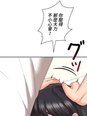 上流社會～我要成為人生勝利組～ 1-50話[完結]_015089