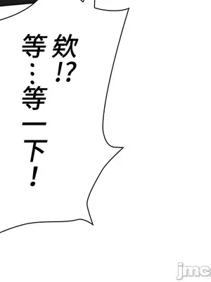 上流社會～我要成為人生勝利組～ 1-50話[完結]_015091