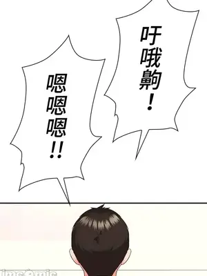 上流社會～我要成為人生勝利組～ 1-50話[完結]_015100