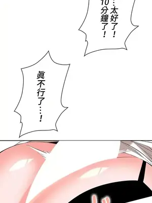 上流社會～我要成為人生勝利組～ 1-50話[完結]_015107