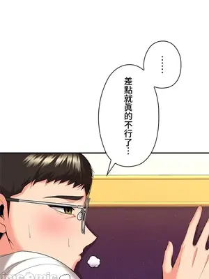 上流社會～我要成為人生勝利組～ 1-50話[完結]_015115