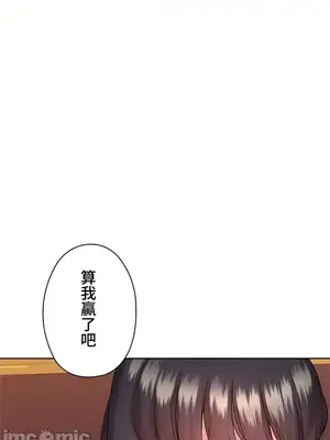 上流社會～我要成為人生勝利組～ 1-50話[完結]_015116