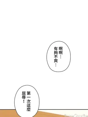 上流社會～我要成為人生勝利組～ 1-50話[完結]_015121