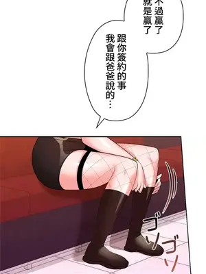 上流社會～我要成為人生勝利組～ 1-50話[完結]_015124