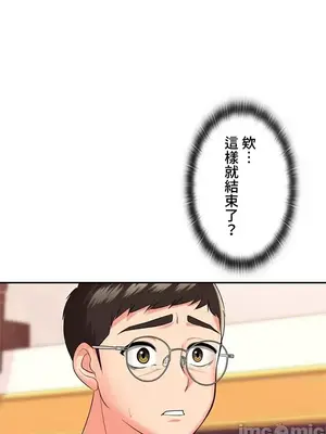 上流社會～我要成為人生勝利組～ 1-50話[完結]_015127