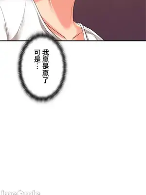 上流社會～我要成為人生勝利組～ 1-50話[完結]_015128