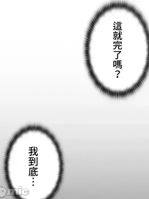 上流社會～我要成為人生勝利組～ 1-50話[完結]_015129