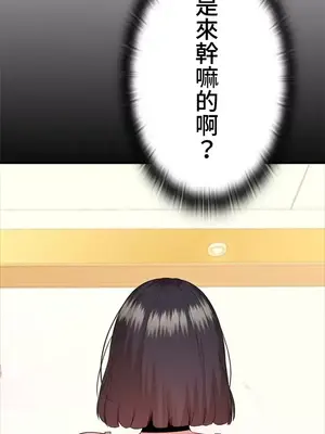 上流社會～我要成為人生勝利組～ 1-50話[完結]_015130