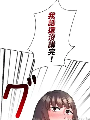 上流社會～我要成為人生勝利組～ 1-50話[完結]_015135