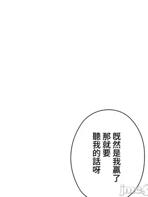 上流社會～我要成為人生勝利組～ 1-50話[完結]_015140