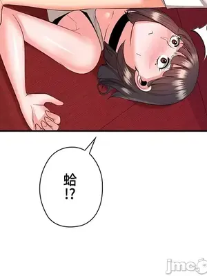 上流社會～我要成為人生勝利組～ 1-50話[完結]_015142