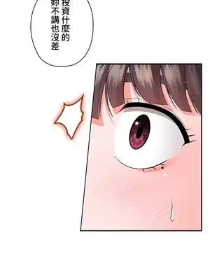 上流社會～我要成為人生勝利組～ 1-50話[完結]_015145