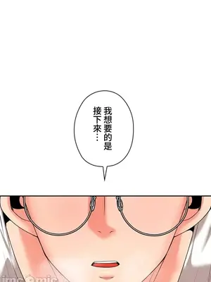 上流社會～我要成為人生勝利組～ 1-50話[完結]_015146