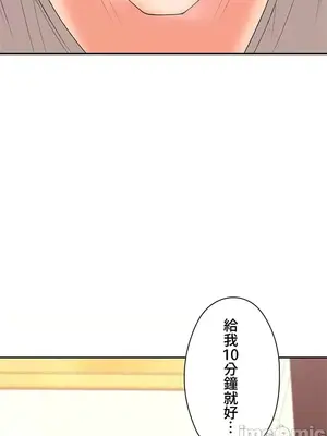 上流社會～我要成為人生勝利組～ 1-50話[完結]_015147