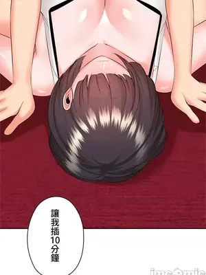 上流社會～我要成為人生勝利組～ 1-50話[完結]_015149