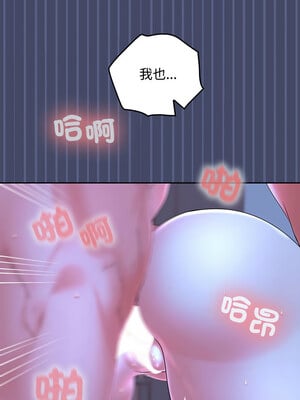 在公司偷偷愛 46話[完結]_46_06_himf
