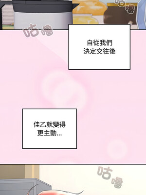 在公司偷偷愛 46話[完結]_46_12_utwq