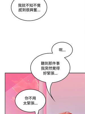 在公司偷偷愛 46話[完結]_46_14_jqvw