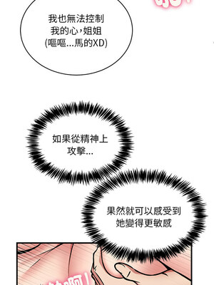 新都市外送員 40-41話_40_04_ihyk