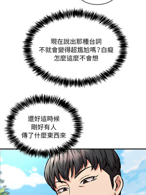 新都市外送員 40-41話_40_11_sqaq