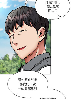 新都市外送員 40-41話_40_12_wpbk