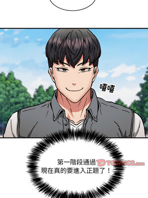 新都市外送員 40-41話_40_13_doif