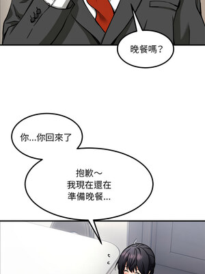 新都市外送員 40-41話_41_05_qbvn