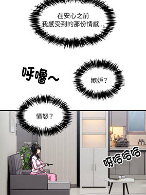 新都市外送員 40-41話_41_07_plku