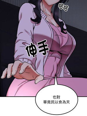 新都市外送員 40-41話_41_10_wcws