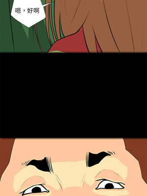 把妹筆記本 31-32話_31_2_mqow