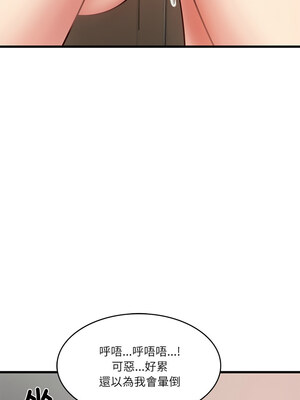 財閥家的女婿 23-24話_23_16_qwnc