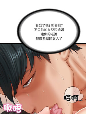 財閥家的女婿 23-24話_24_04_ttpf