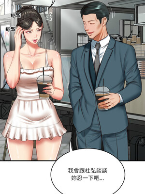 財閥家的女婿 23-24話_24_11_ouwi