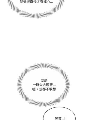 我的變身女友 14-15話_14_17_mjwd