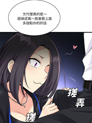 我的變身女友 14-15話_15_03_eoru
