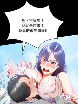 轉生成為紈絝少爺 1-7話_01_07_fbcy