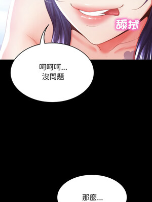 轉生成為紈絝少爺 1-7話_01_21_puqo