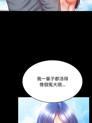 轉生成為紈絝少爺 1-7話_02_03_cqnc