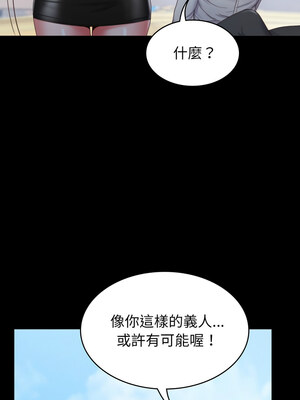 轉生成為紈絝少爺 1-7話_02_05_jayi