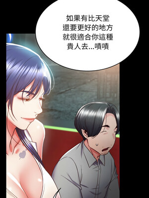 轉生成為紈絝少爺 1-7話_02_09_iwwq