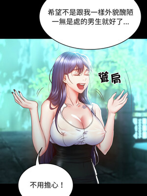 轉生成為紈絝少爺 1-7話_02_19_yoya