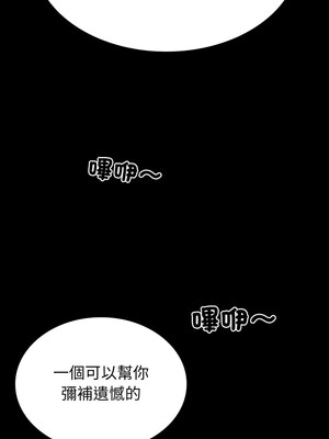 轉生成為紈絝少爺 1-7話_02_20_tupo