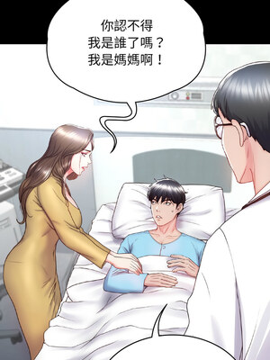 轉生成為紈絝少爺 1-7話_03_09_amiv