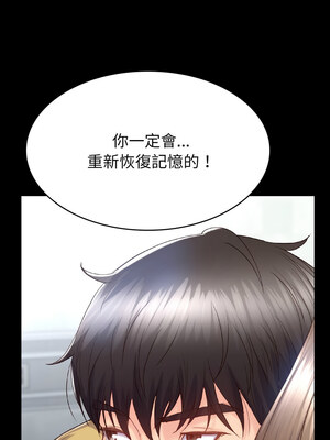 轉生成為紈絝少爺 1-7話_03_10_cqdn