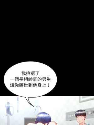 轉生成為紈絝少爺 1-7話_03_13_hhmu