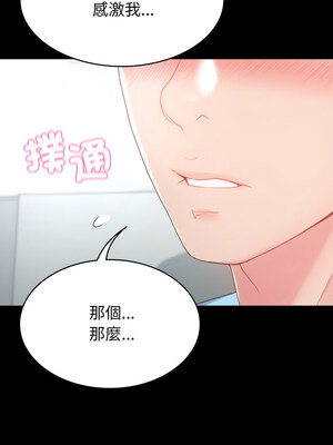 轉生成為紈絝少爺 1-7話_03_14_hpwf