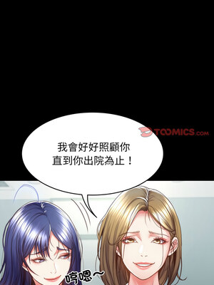 轉生成為紈絝少爺 1-7話_04_03_lenj