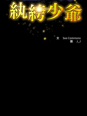 轉生成為紈絝少爺 1-7話_04_06_vlig